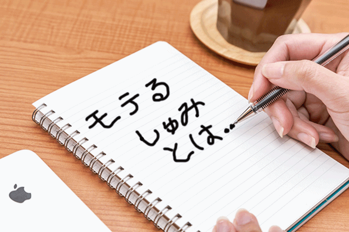 女子ウケの良い男性の趣味とは？厳選したモテる趣味