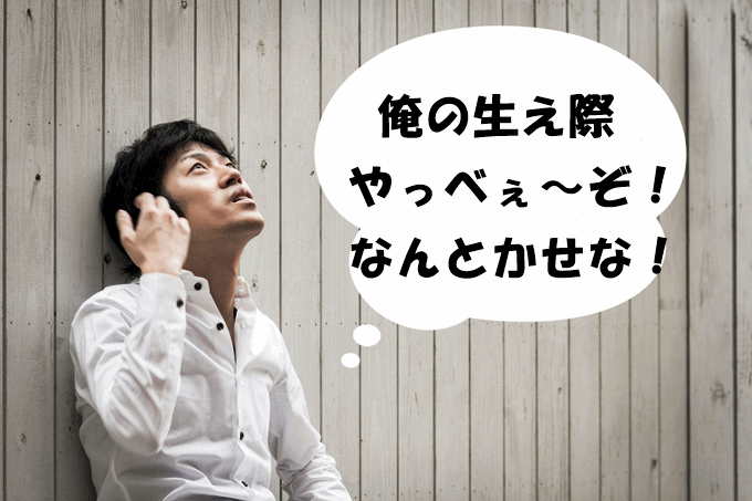 前髪の生え際が薄くて悩んでいる男性の画像