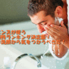 モテる男性の洗顔料ランキング！市販でも買えるおすすめの石鹸と洗顔フォームとは？ニキビ・肌荒れなどの肌トラブルにも効果的なものを厳選
